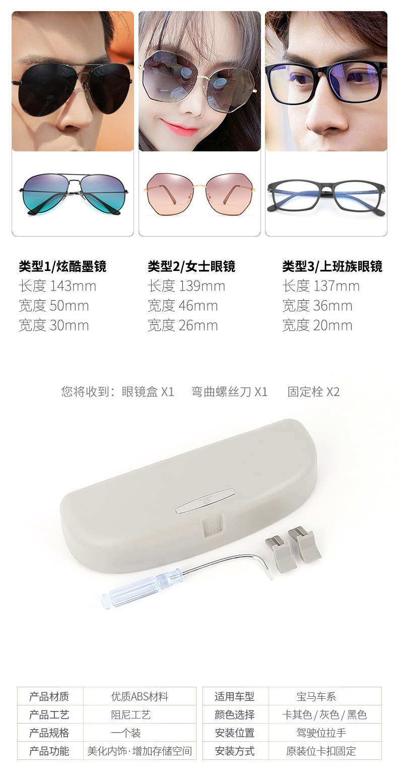 Suitable for BMW car glasses case after 2013, new 1 series 3 series 5 series 7 series X1X3X4X5 models cross-border