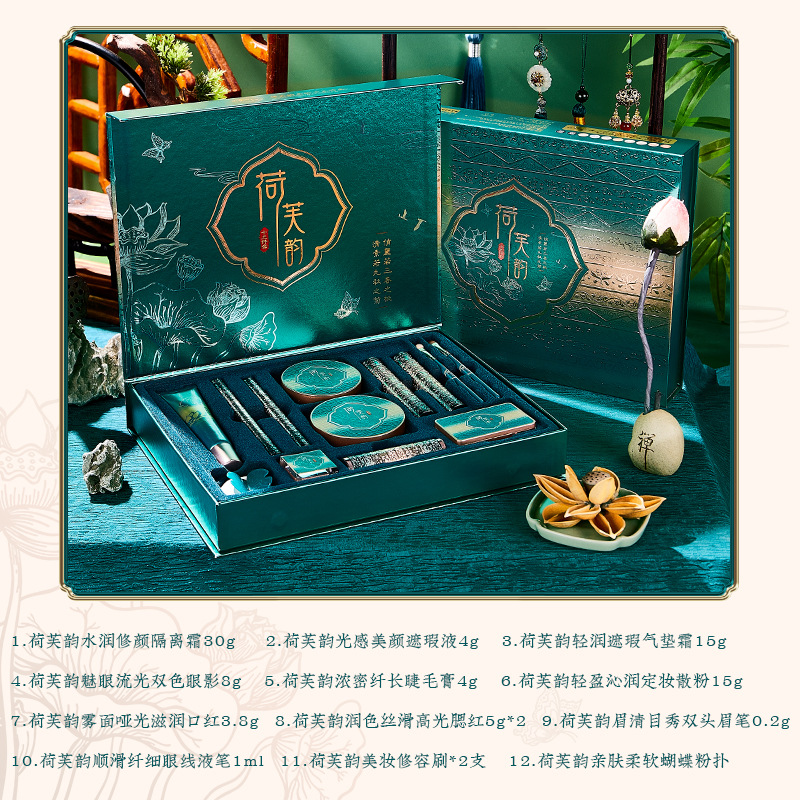 Hofu Yuncai Makeup Set: 13-Piece Cosmetics Box, Beauty Gift Kit—Perfect for Qixi Festival, Valentine's Day, Christmas, or Birthday Gifts