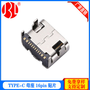 Դ�^���S TYPE-C 16P �NƬ 3.1ĸ�� ���_�� USB������SMT�NƬĸ��