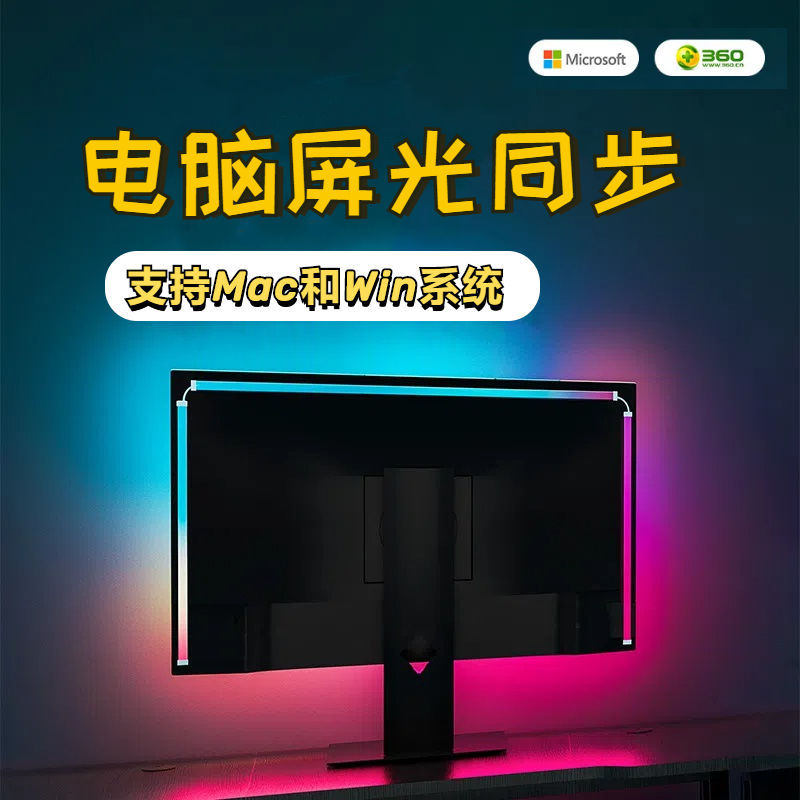Rgb Computer Screen-Synchronized Light Strip Led Gaming Desktop Room Decoration Monitor Background Atmosphere Light Strip