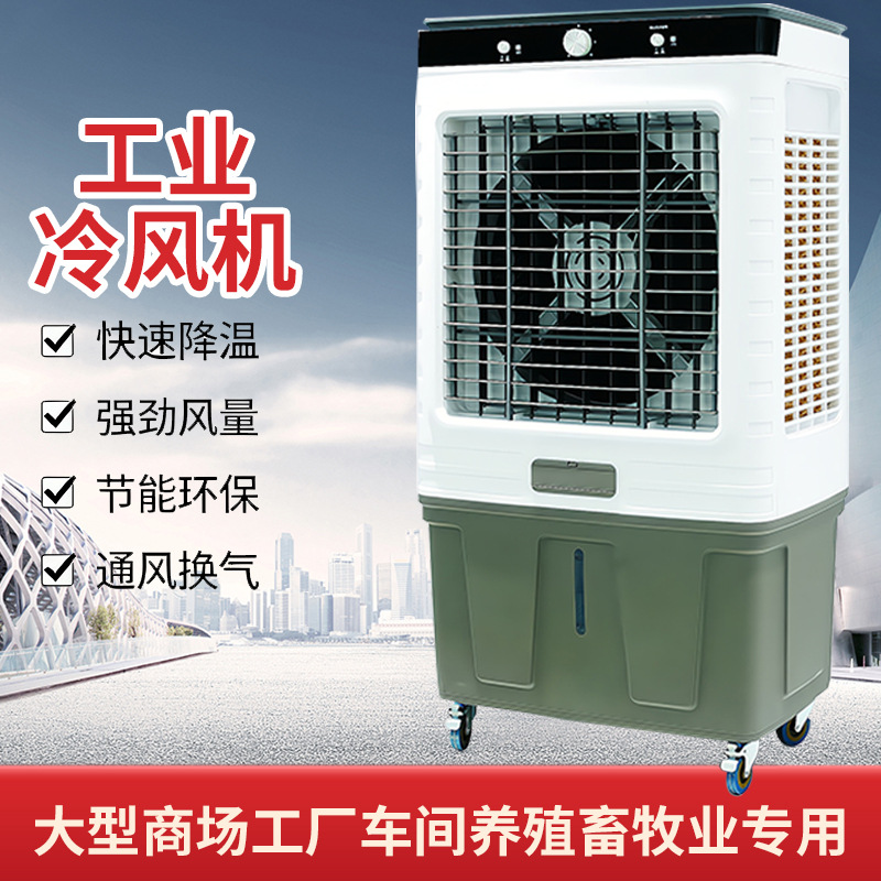 Camel industrial air cooler large air conditioning fan refrigeration strong wind mobile cooling fan breeding factory workshop water air conditioning