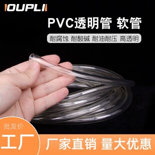 PVC͸��ܛ�� ţ��� ˮƽ�� ͸������ ����ˮ���͹�6mm-25mm ����