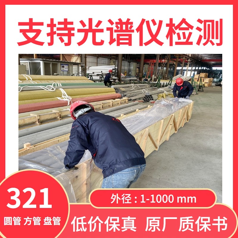 太钢06Cr18Ni11Ti含钛不锈钢管 S32168耐热管 SUS321无缝管、焊管