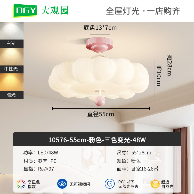 Lámpara de techo de dormitorio simple moderna francesa crema viento habitación de niños nubes burbujas creativas dormitorio principal lámpara de protección de ojos 412L