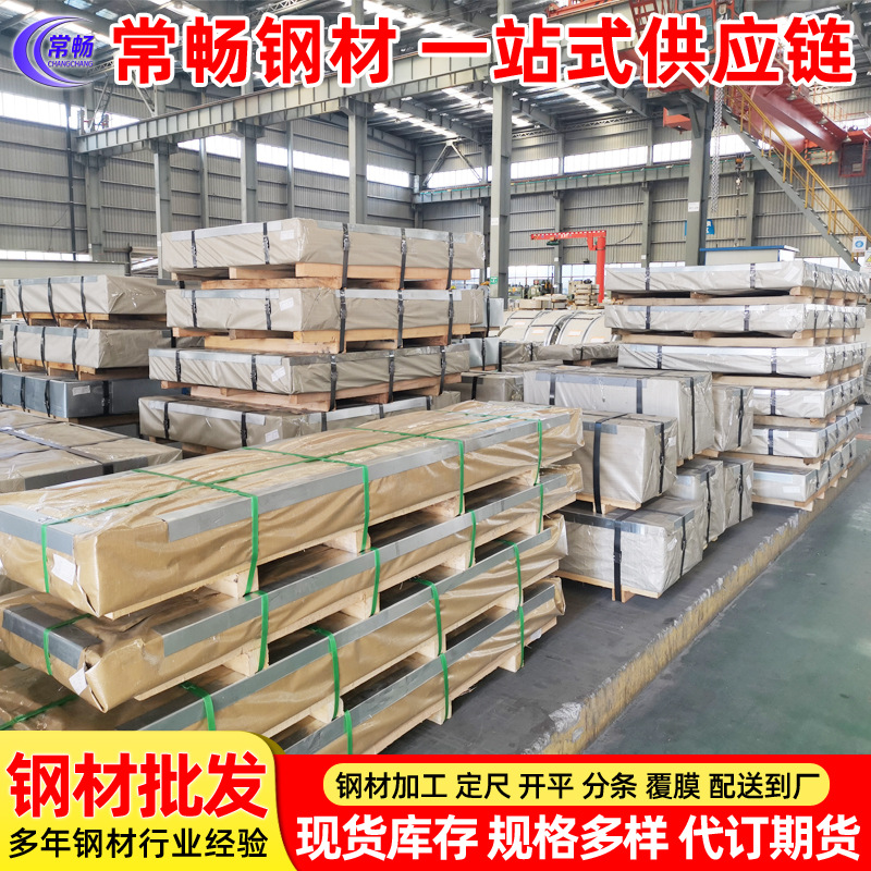 宝钢镀锌卷板 DC54D+Z深冲压镀锌板钢带 现货批发销售 量大从优
