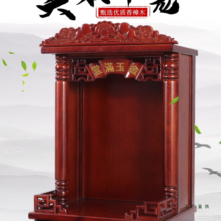 Solid Wood Wall-Mounted Altar for Home Use, Shrine Stand for Household Gods, God of Wealth Cabinet, Offering Table, Guanyin Offering Table, Shrine, Buddhist Cabinet