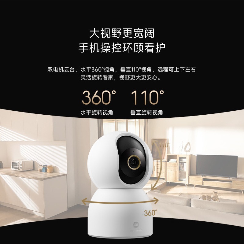 MijiaスマートカメラC700m、監視カメラ、360度パノラマカメラの卸売に最適です。