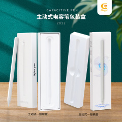 静電容量ペン手書きペン通用包装箱タッチペンセットプラスチック白箱引き出し箱工場現物