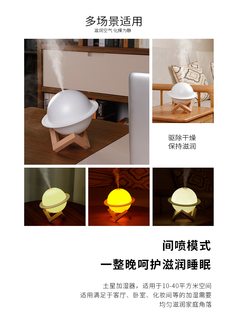 星球加湿器_02.jpg