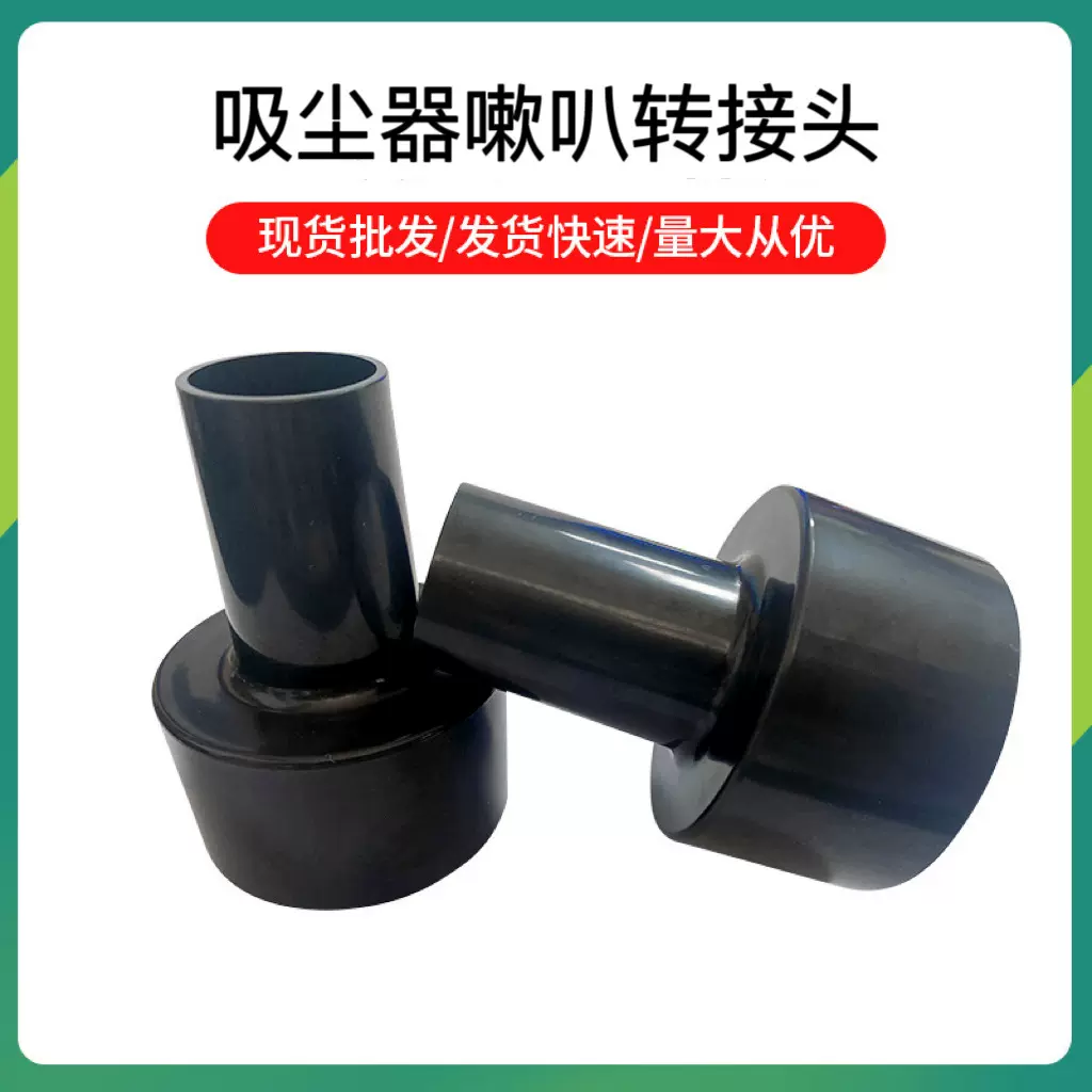 跨境吸尘器车间干湿型WS25011A 2-1 2到1-1/4英寸通用车间真空适