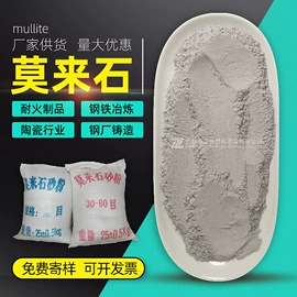 人造磨料;研磨材料;其他非金属