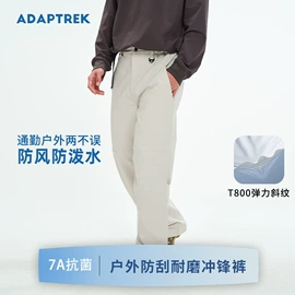 冲锋衣、裤;户外皮肤衣/防晒衣;运动T恤