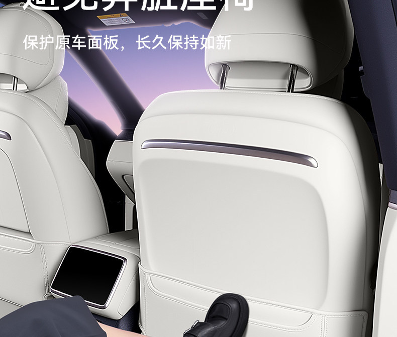 Suitable for Seal 08 seat anti-kick pads, 26 models of BYD rear seat backrest protection pads, complete collection of modification accessories
