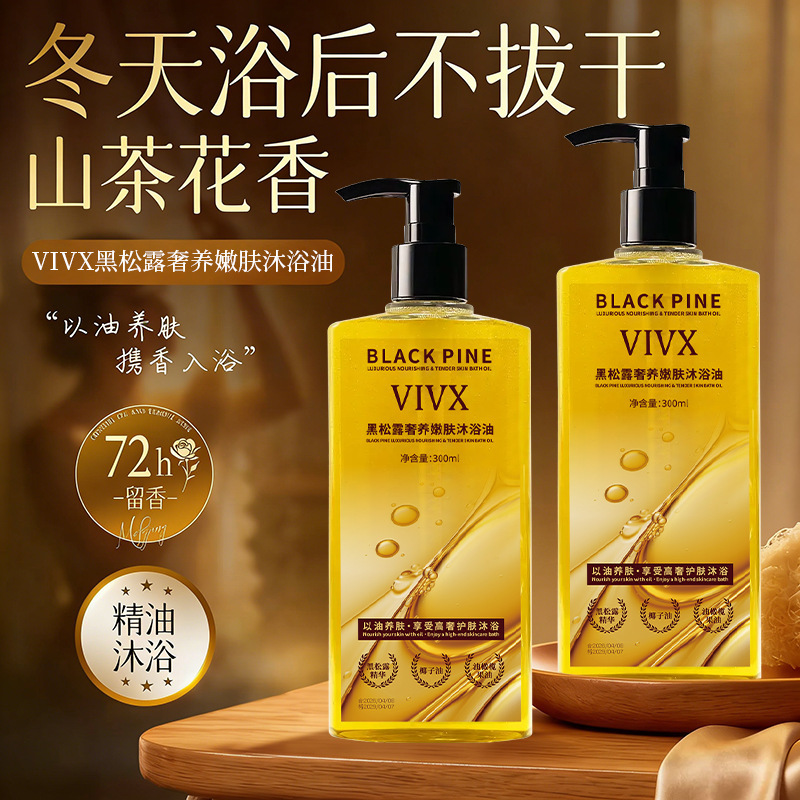 Hot sale VIVX trufa negra luxury skin rejuvenecimiento aceite de baño 300ml fragancia duradera humectante piel profunda fabricante image 3