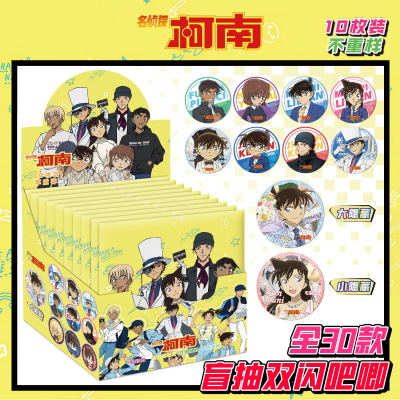 卸売スターアニメ 75 ミリメートルブラインドプルバッジブローチ愛と深空宋裕琦ユーシュシン谷子ブラインドボックス|undefined