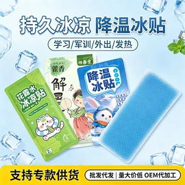 保健器具配件;足浴液;暖贴、暖宝宝