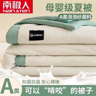 Nanjiren Summer Bubble Yarn Quilt New Thin Quilt Core Student Dormitory Cooling Air Conditioning Quilt Summer Cooling Quilt