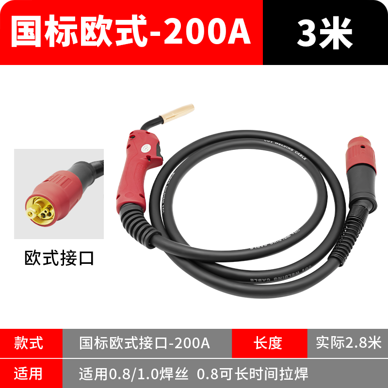 200A Accesorios para pistolas de soldadura de dos garantías