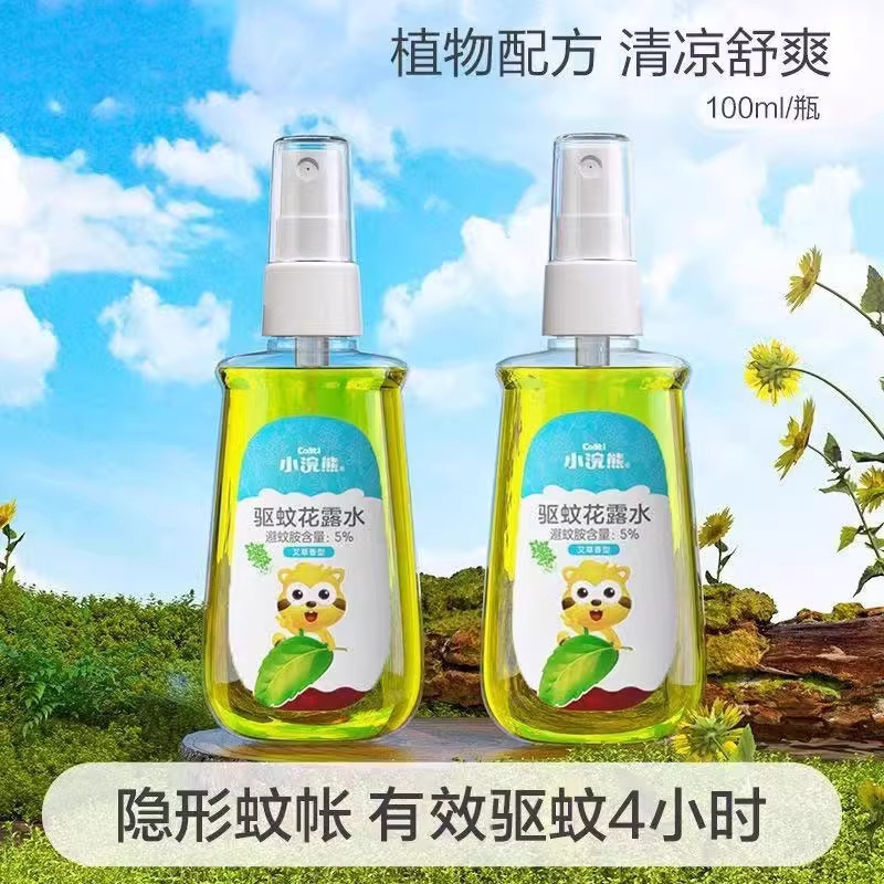 小浣熊驱蚊花露水防叮男女学生户外家用便携清凉舒爽防蚊喷雾|undefined