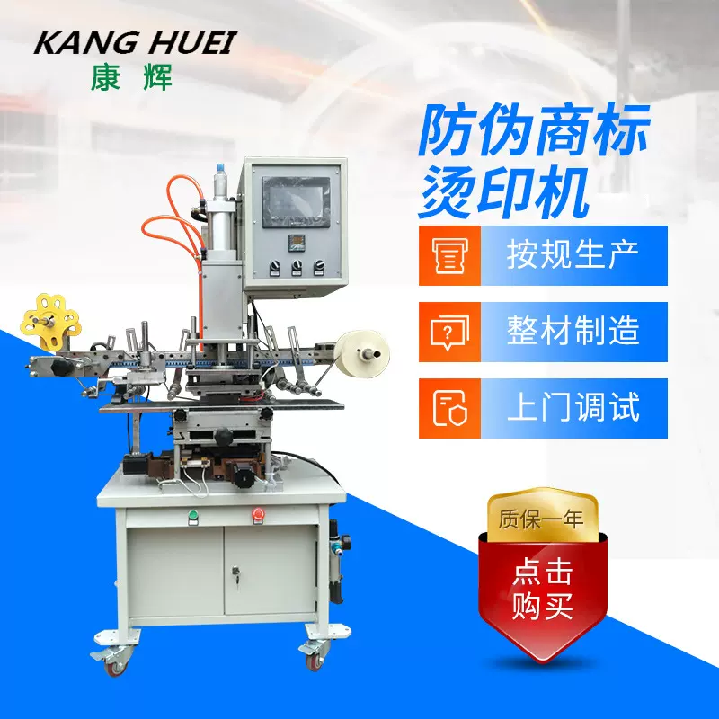 厂家供应防伪商标烫金机气动平面无版烫金机礼品盒烫金机加工定制