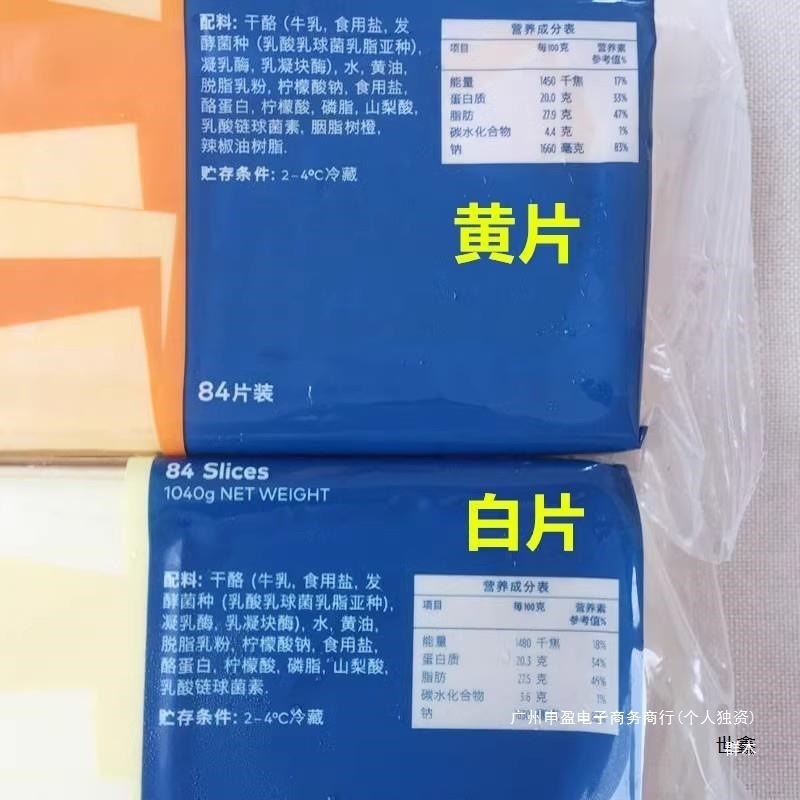 新西兰 安佳84片芝士片 黄片 1.04kg 再制切达干酪汉堡奶酪 橙片|undefined