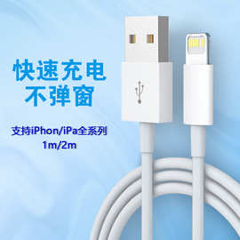 适用苹果数据线 iphone手机usb充电线1米2米PD快充线10W2A ipad线
