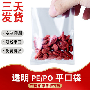 �S��С�ߴ�PEƽ�ڴ���͸��ʳƷ�����b���p�������ϴ��ռ{�����