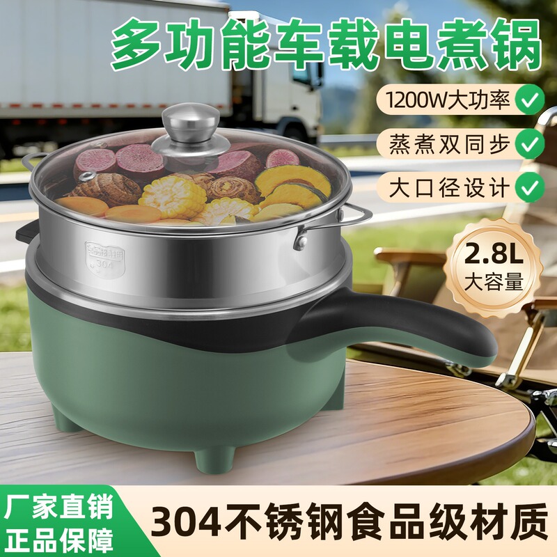 Multifunctional Car Electric Cooking Pot 2.8L Large Capacity 304 Stainless Steel Steaming and Cooking All-In-One Electric Pot for Car and Home Use Multifunctional Car Electric Cooking Pot 2.8L Large Capacity 304 Stainless Steel Steaming and Cooking All-In-One Electric Pot for Car and Home Use