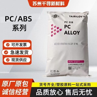 PC/ABS̨��̨��AC3100�o�u��ȼV0�߿��_�����ӱ���ע�����zԭ��