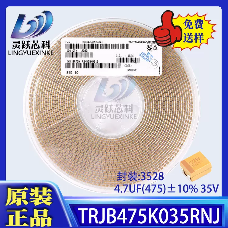TRJB475K035RNJ AVX品牌贴片钽电容 3528 B型4.7UF 10% 35V现货