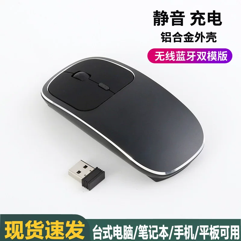 Mute mouse charging, 4G, bluetooth
