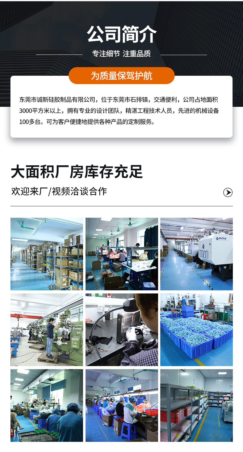 诚新详情补充_04