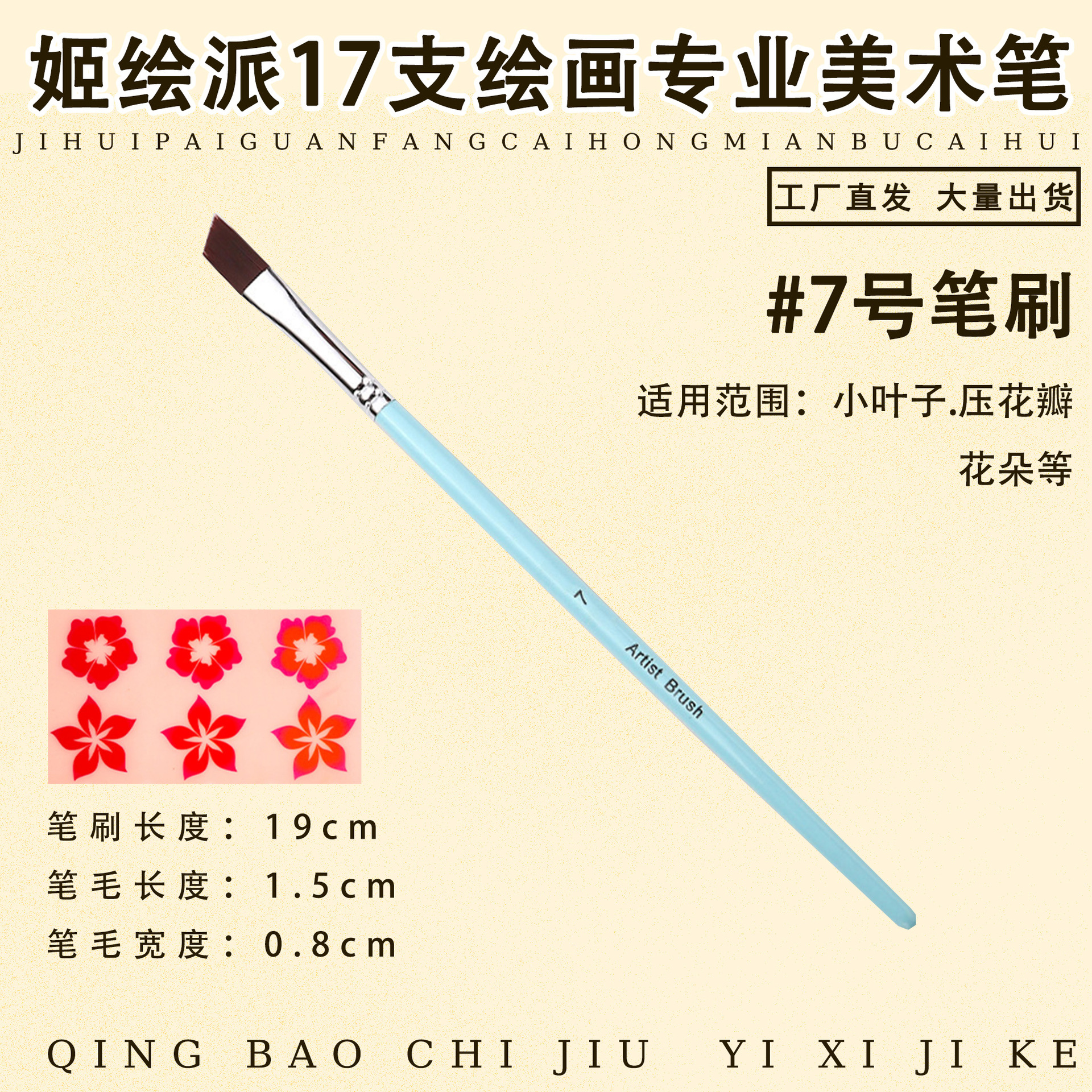 Ji Painting Painting Painting Artist Brush Set Body Painting Hunk Line Pen Relieve Baby Face Diy Brush Wholesale