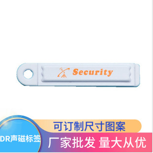 Supermarket shopping mall DR anti-theft magnetic stripe label manufacturers acousto-magnetic soft label supermarket anti-theft bar code DR acousto-magnetic soft label