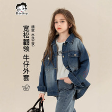 贝蒂童装女童牛仔外套秋冬装2024新款时髦上衣秋款大童翻领牛仔衣