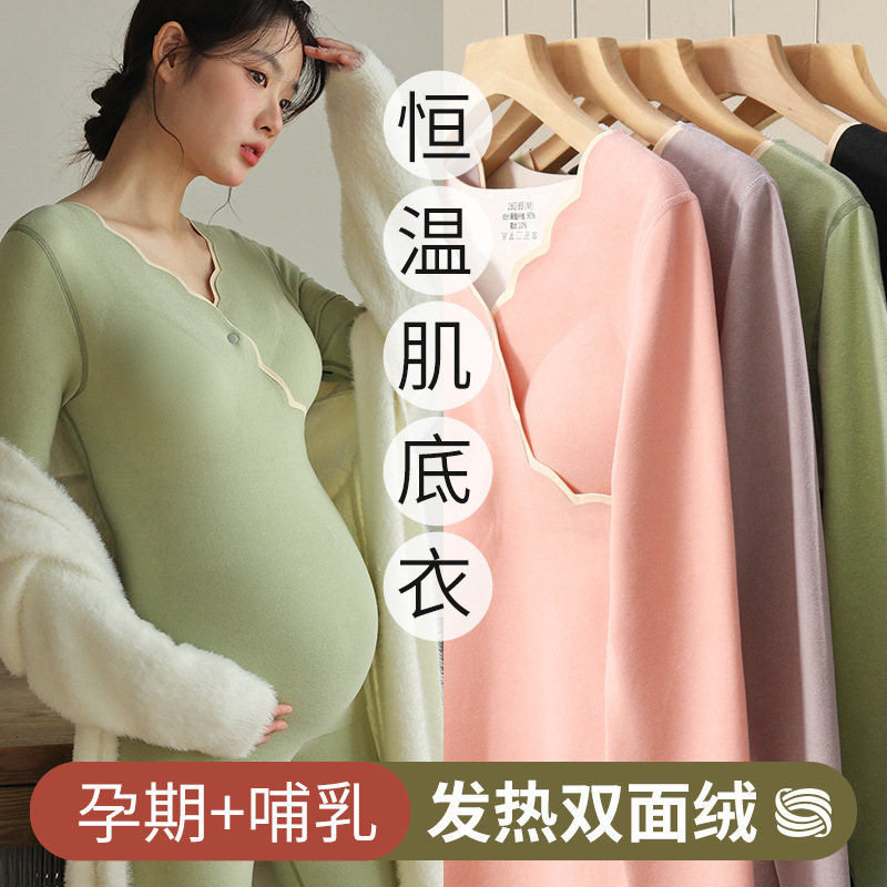 Pregnant Women's Velvet Thermal Underwear During Pregnancy Free Bra Base Top Postpartum Nursing Autumn Clothes Autumn Pants suit Autumn and Winter Pregnant Women's Velvet Thermal Underwear During Pregnancy Free Bra Base Top Postpartum Nursing Autumn Clothes Autumn Pants suit Autumn and Winter