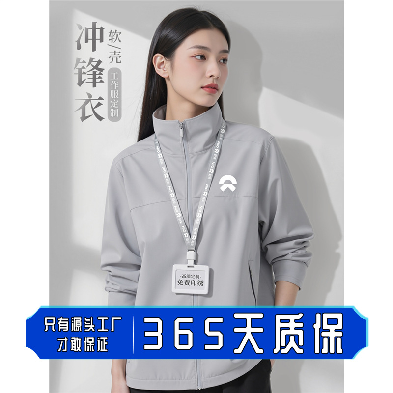 Nio Soft Shell Jacket Work Clothes Custom Printed Logo 4S Store Thin Jacket Waterproof Corporate Business Group Clothing for Men