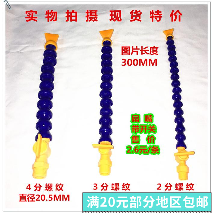 扁嘴开关机床塑料冷却管竹节蛇形数控车床万向水管油管喷头带磁性