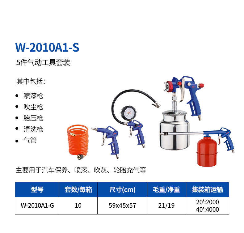 W-2010A1-S详情页.jpg