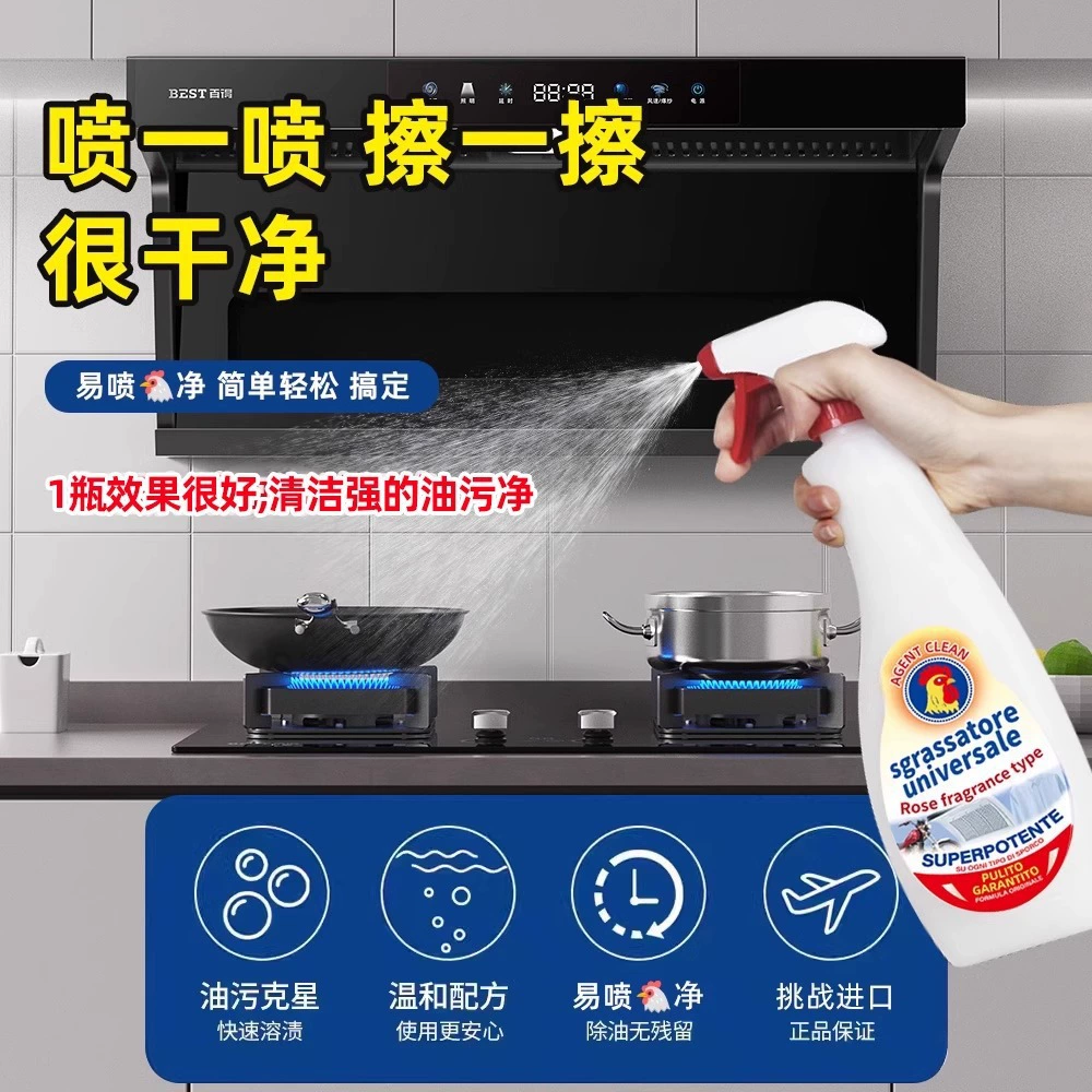 Средство для удаления масляных пятен Big Rooster, средство для удаления масляных пятен, вытяжка, многофункциональная кухня, мощное средство для удаления масляных пятен, средство для удаления масляных пятен