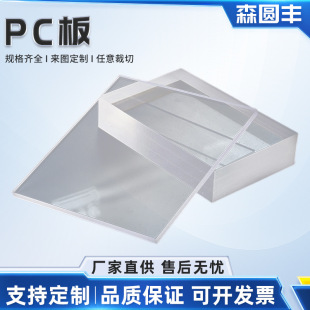 �S��ֱ��͸��PC�����忹��ȼuv�T���͸ߜط��o늾�̼����ȫ��pc��