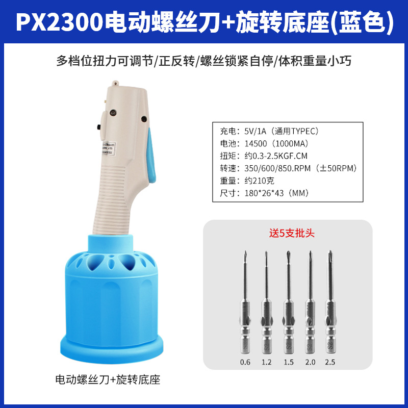 FXTX destornillador eléctrico de carga inalámbrica lote eléctrico lote de tornillo cruzado pequeño mini 800 conjunto de herramientas de cabeza de lote image 10