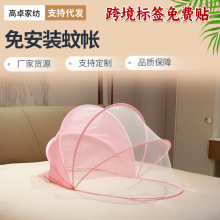 婴儿床蚊帐罩专用宝宝新生儿童全罩式通用蒙古包可折叠遮光防蚊罩