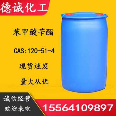 Benzyl benzyl ester Benzoin acid Musk solvent Benzoic acid methyl ester Spice grade Benzyl benzoate