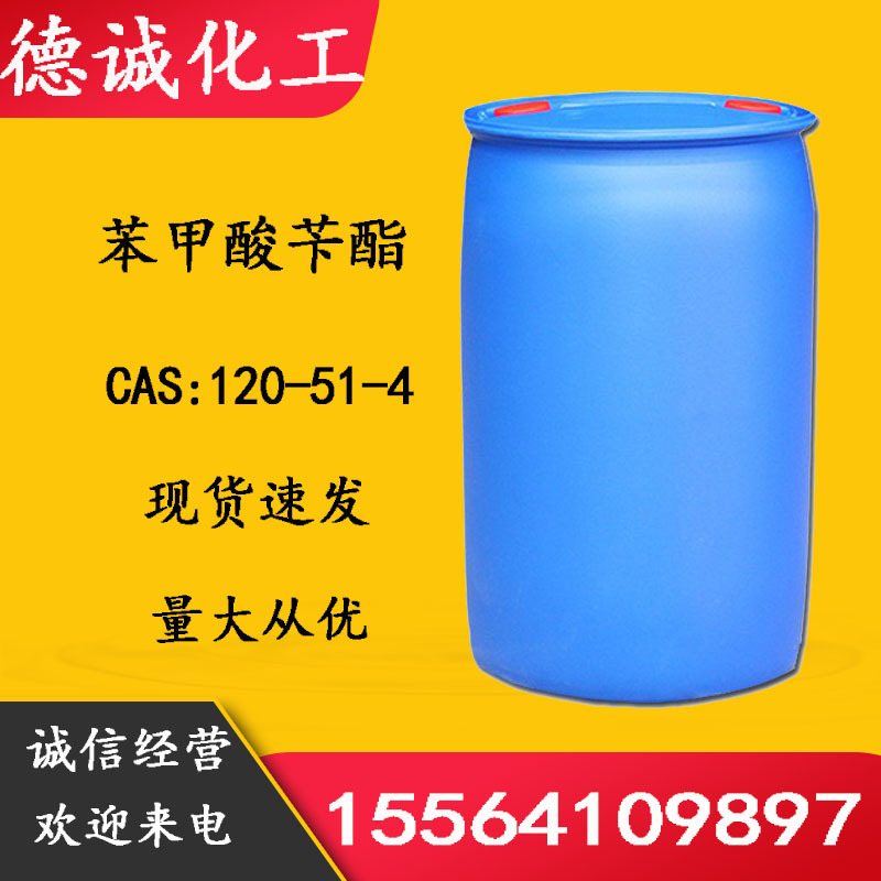 Benzyl benzyl ester Benzoin acid Musk solvent Benzoic acid methyl ester Spice grade Benzyl benzoate