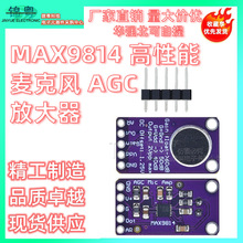 MAX9814 ������ �����L AGC �Ŵ��� ģ�K CMA-4544PF-W