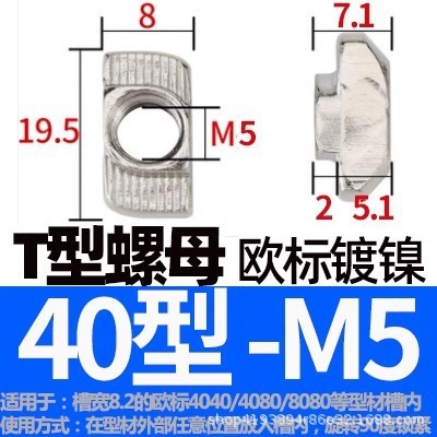欧標スライドナット20/30/40/45国標型弾性板弾性船型Tハンマーナットm3 m 4m 5m 6m 8|undefined