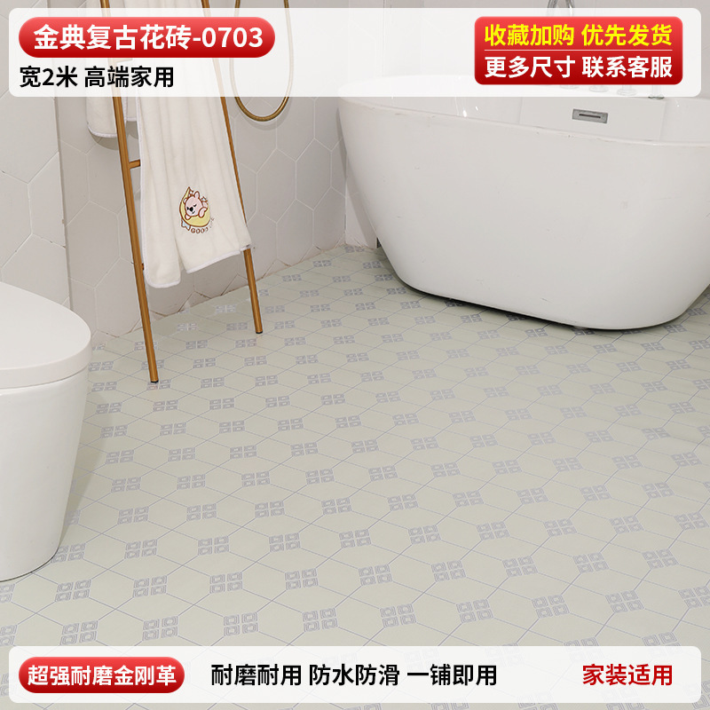 3米宽地板革整张水泥地直接铺家用大尺寸加厚耐磨防水防滑pvc地垫|undefined