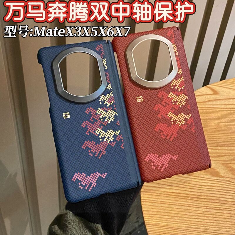 Suitable for Huawei Mate X5 Dual-Axis Mate X3 Water Transfer Film Mate X6 Protective Case X7 Dual-Axis Water Transfer Printing Suitable for Huawei Mate X5 Dual-Axis Mate X3 Water Transfer Film Mate X6 Protective Case X7 Dual-Axis Water Transfer Printing