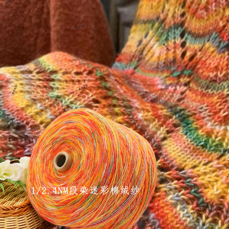 Factory Wholesale Section Dyed Cotton Wool Mixed Color Handmade 2.4Nm Camouflage Cotton Velvet Ready-Made Knitted Sweater Cotton Yarn